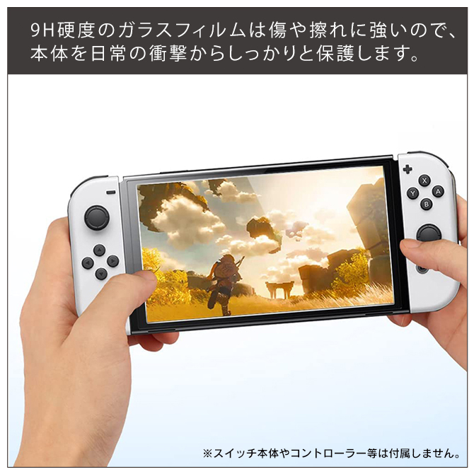 Nintendo Switch 【2枚1セット】スイッチ2 ガラスフィルム nintendo