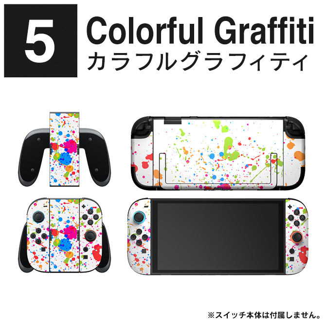 Nintendo Switch 2 本体 保護 スキンシール フィルム ニンテンドー