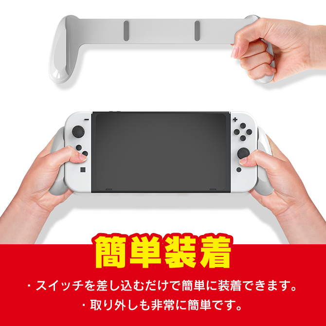 Nintendo Switch 有機EL 本体 スタンド Switch有機EL ケース