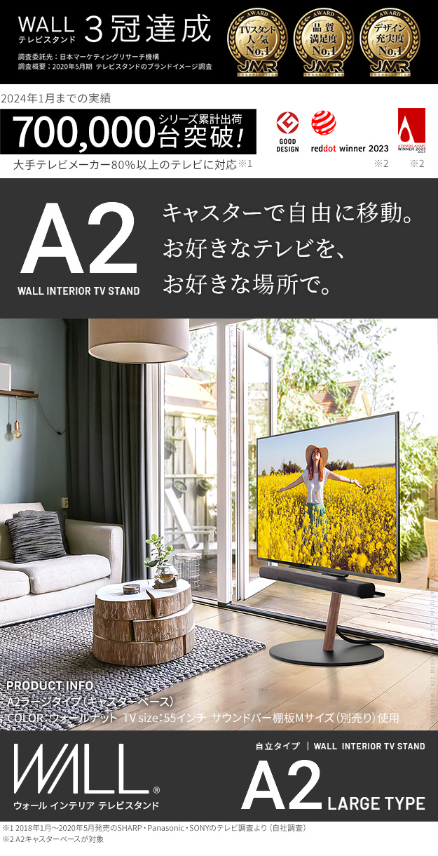 EQUALS（イコールズ） WALL SEVENSTAND セブンスタンド A2 ラージ