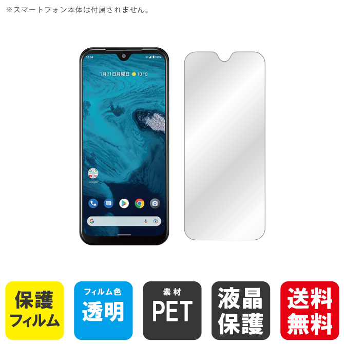 今だけ特価) Android One S9 フィルム Android One S9 保護フィルム AndroidOneS9 フィルム  AndroidOneS9 保護フィルム :ykyas9-film:スマホケース・ウォッチベルトのCASE CAMP - 通販 -  Yahoo!ショッピング