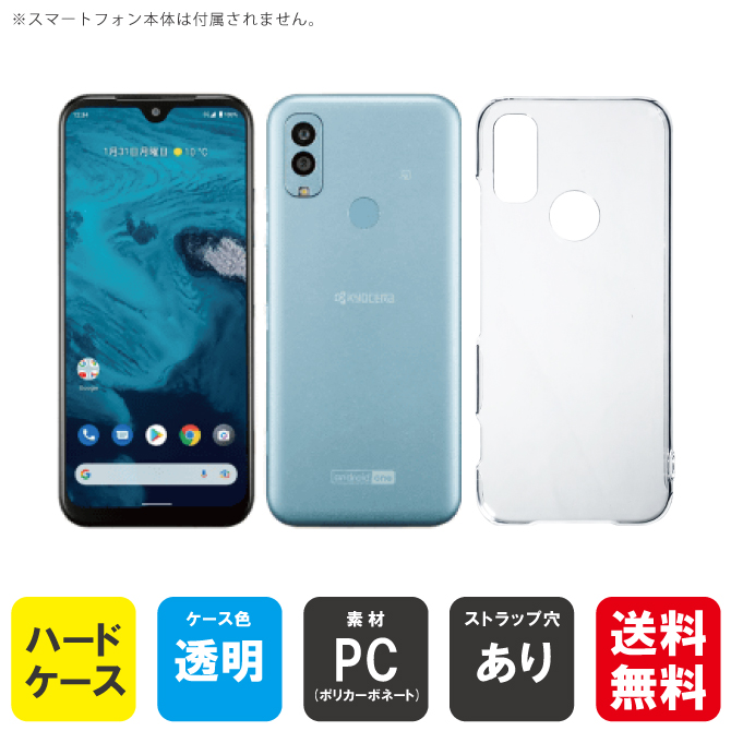 早割クーポン！ 今だけ特価 Android One S9 ケース AndroidOne カバー AndroidOneS9 アンドロイドワン  highart.com.eg