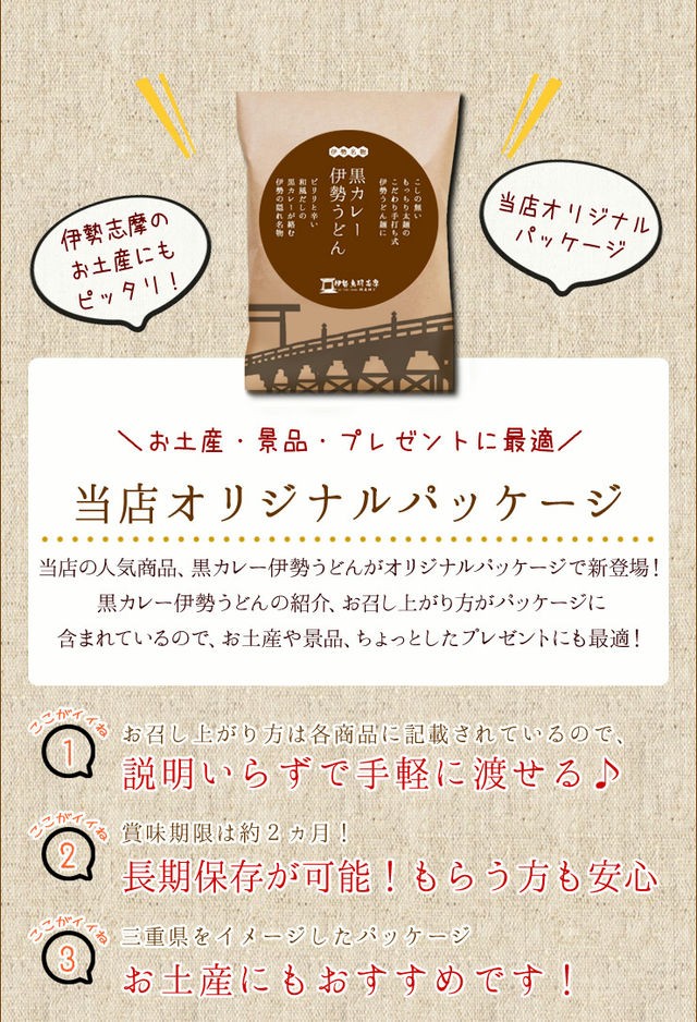 黒カレー 伊勢うどん オリジナルパッケージ ２０食 ２食 １０ セット 送料無料 伊勢うどん の太麺にカレールーが絡む 和風だしの本格大人味 お土産 Currypack 伊勢鳥羽志摩特産横丁 通販 Yahoo ショッピング