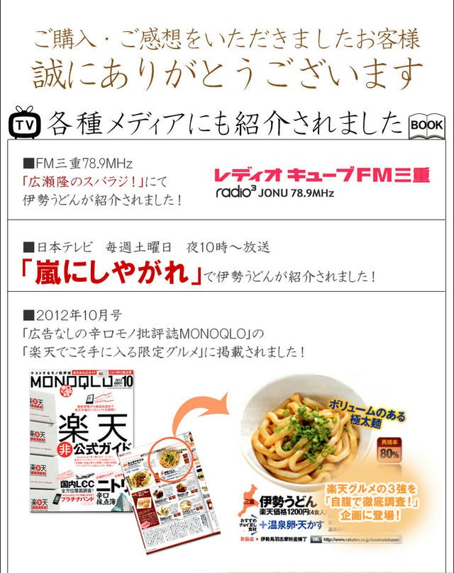 伊勢鳥羽志摩特産横丁 伊勢うどん オリジナルパッケージ入り 特産品 Yahoo ショッピング