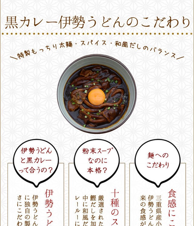 Amazon.co.jp: 黒カレー 伊勢うどん お徳用 30食 (粉末スープ