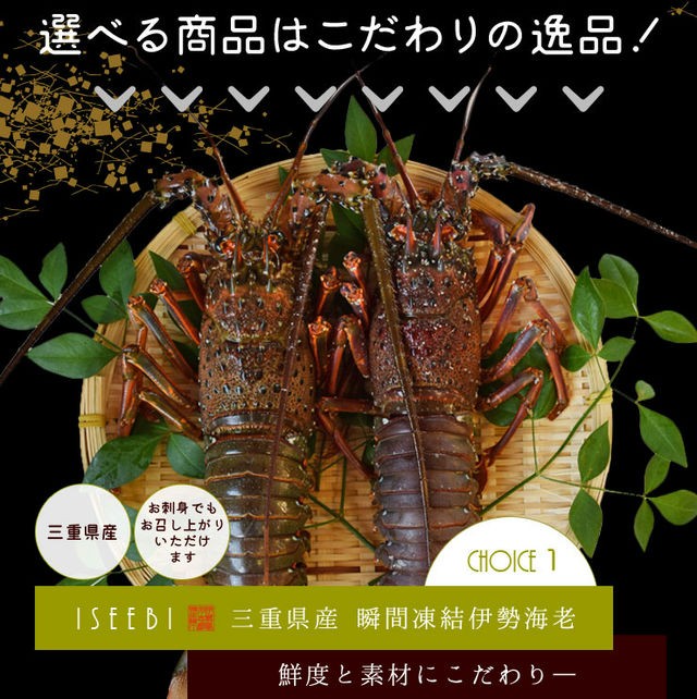 松阪牛 伊勢海老 伊勢路 目録ギフト Ａ３ パネル付 １５０００円コース 忘年会 などの 景品 にオススメ 松阪肉 伊勢海老が 選べる 目録  あすつく対応 :isejimokuroku03:伊勢鳥羽志摩特産横丁 - 通販 - Yahoo!ショッピング