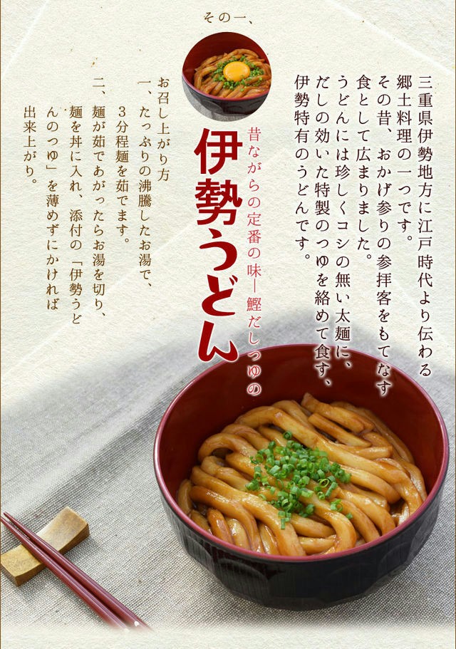 三重県 ご当地うどん ３種詰合せ ８食 送料無料 伊勢うどん ４食 亀山 みそ焼きうどん２食 黒カレー 伊勢うどん ２食入り :asort6:伊勢鳥羽志摩特産横丁  - 通販 - Yahoo!ショッピング