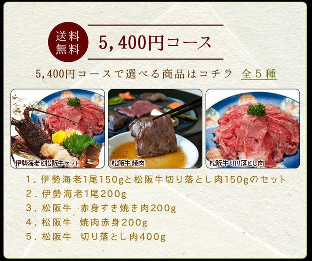 松阪牛 伊勢海老 伊勢路 ギフト券 ２００００円コース 贈り物 景品 にオススメ 松阪肉 伊勢海老が 選べる ギフト券 あすつく お年賀 ギフト :  isejigift05 : 伊勢鳥羽志摩特産横丁 - 通販 - Yahoo!ショッピング