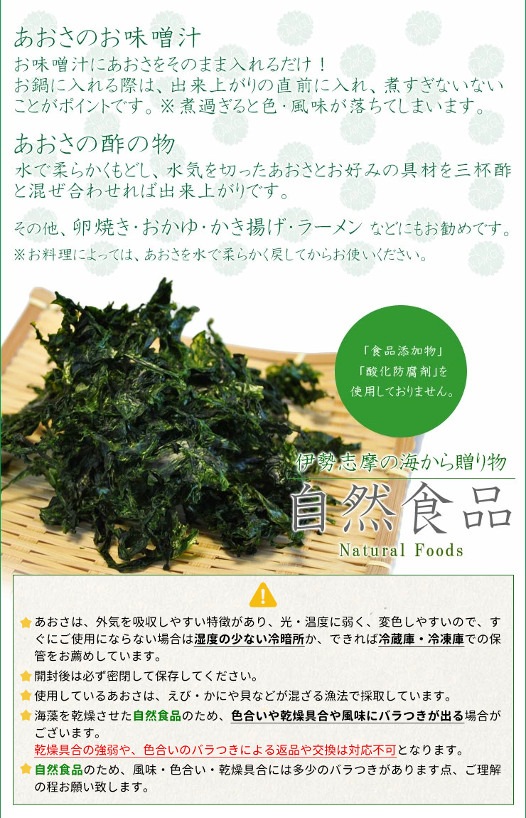 あおさのり ４００ｇ （２００ｇ×２袋） 海藻 乾燥 あおさ 伊勢志摩産