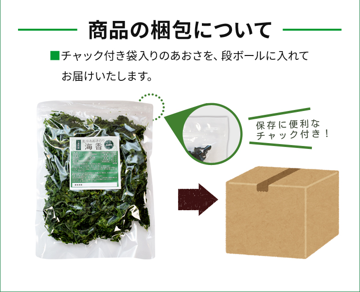 あおさのり ４００ｇ （２００ｇ×２袋） 海藻 乾燥 あおさ 伊勢志摩産