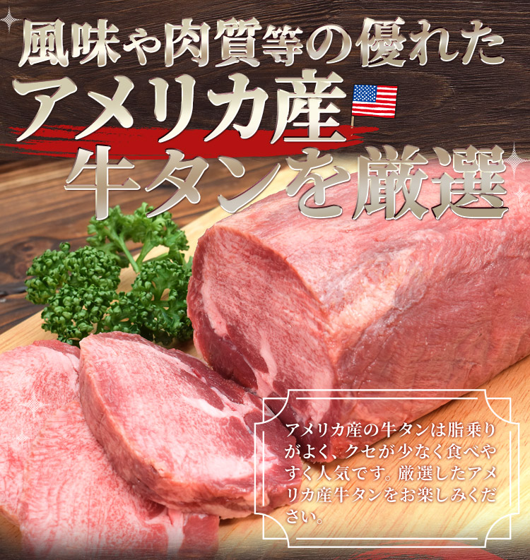 牛タン スライス １ｋｇ（５００ｇ×２袋） 牛たん 上級部位厳選 薄切り