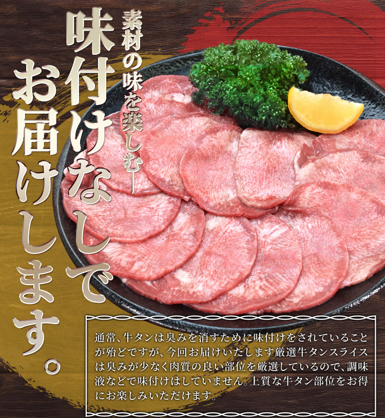 牛タン スライス １ｋｇ（５００ｇ×２袋） 牛たん 上級部位厳選 薄切り