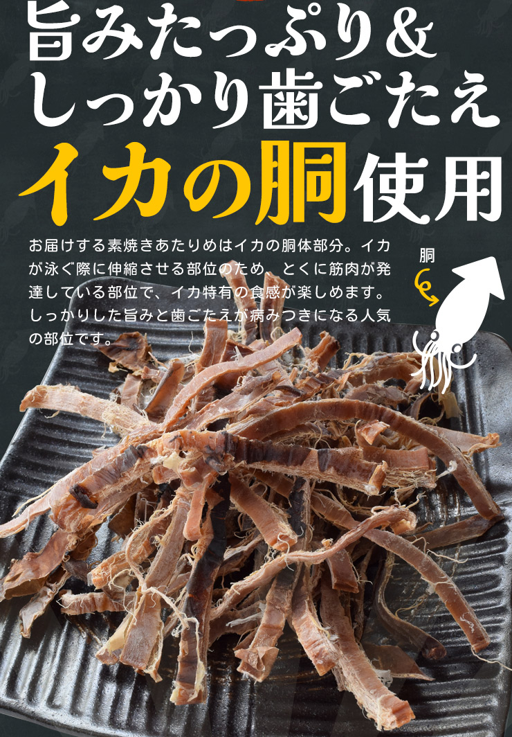 あたりめ スルメ おつまみ 素焼き いか 超大盛り 250g 大
