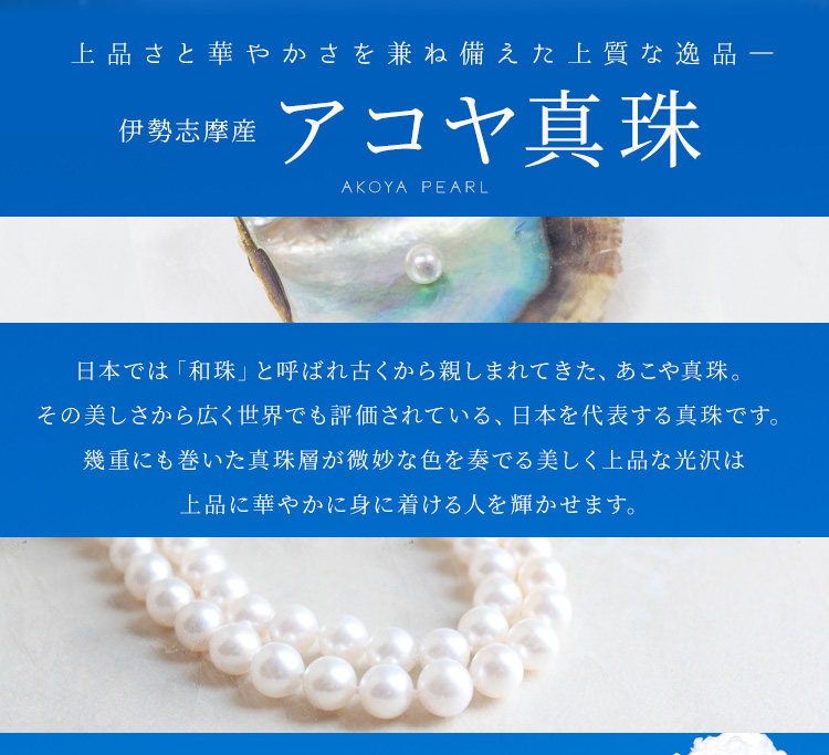 伊勢志摩産本真珠ネックレスパーツK14 真珠 ネックレス 伊勢志摩産 アコヤ 8．0mm珠 1ct