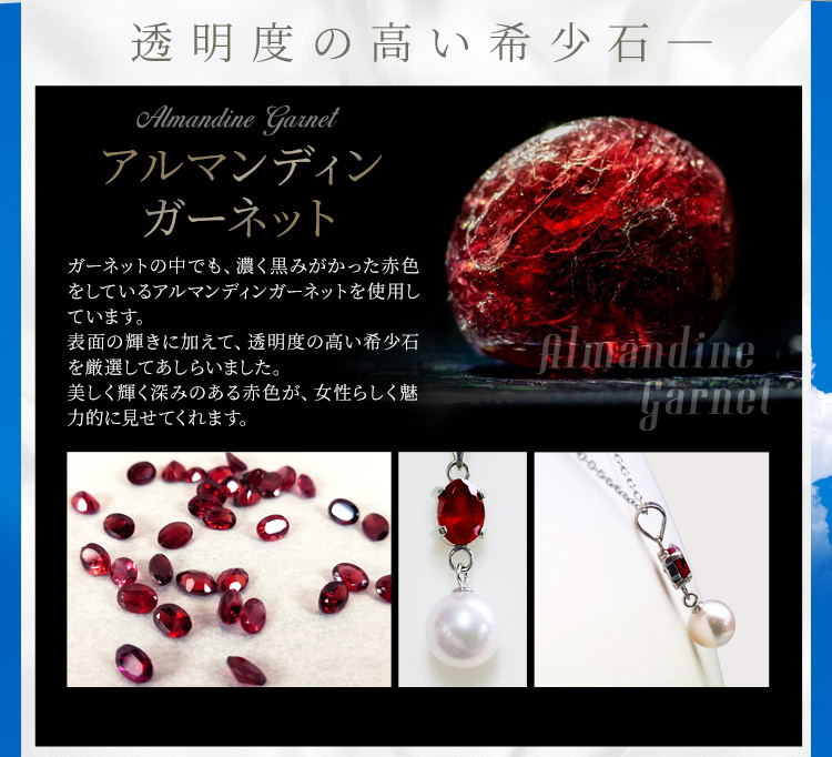 らら 伊勢志摩産7.5ー8mm高品質の本真珠ネックレスとイヤリングセッ 真珠 ネックレス 伊勢志摩産 アコヤ 8．0mm珠 1ctガーネット
