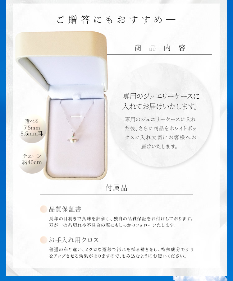 真珠 ネックレス 土星ペンダント エメラルド 伊勢志摩産 アコヤ真珠