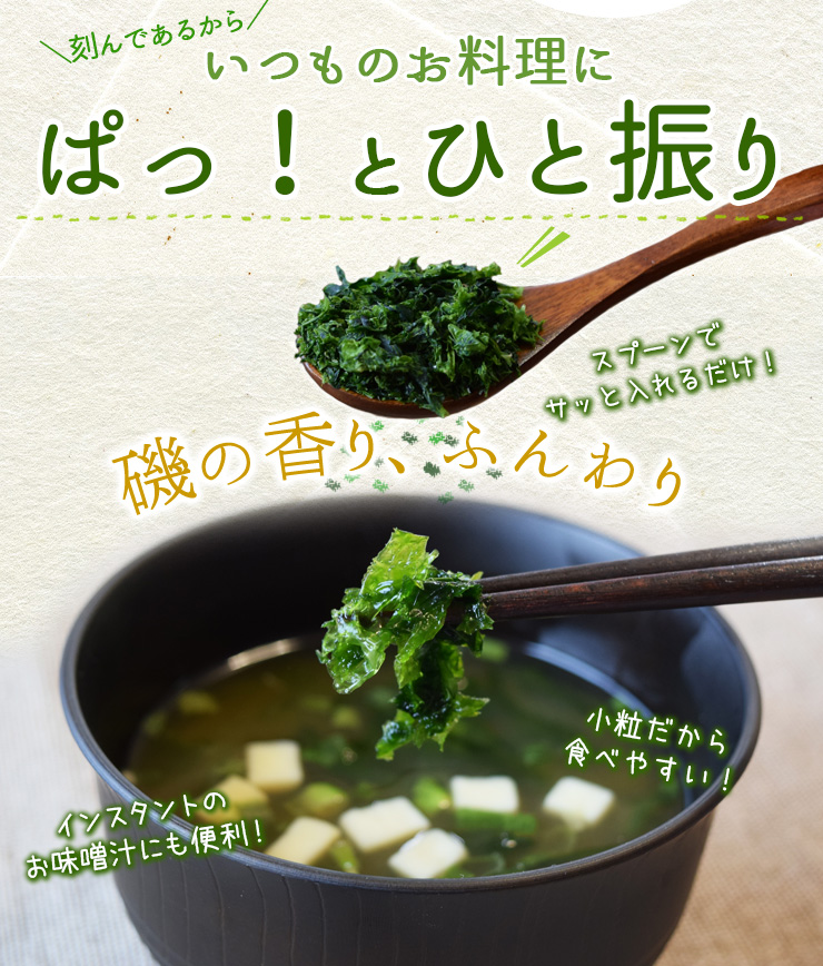 maya［青飛び海苔］６０枚 三個口 特級 きざみ あおさ粉60g メール便送料無料 三重県産 愛知県