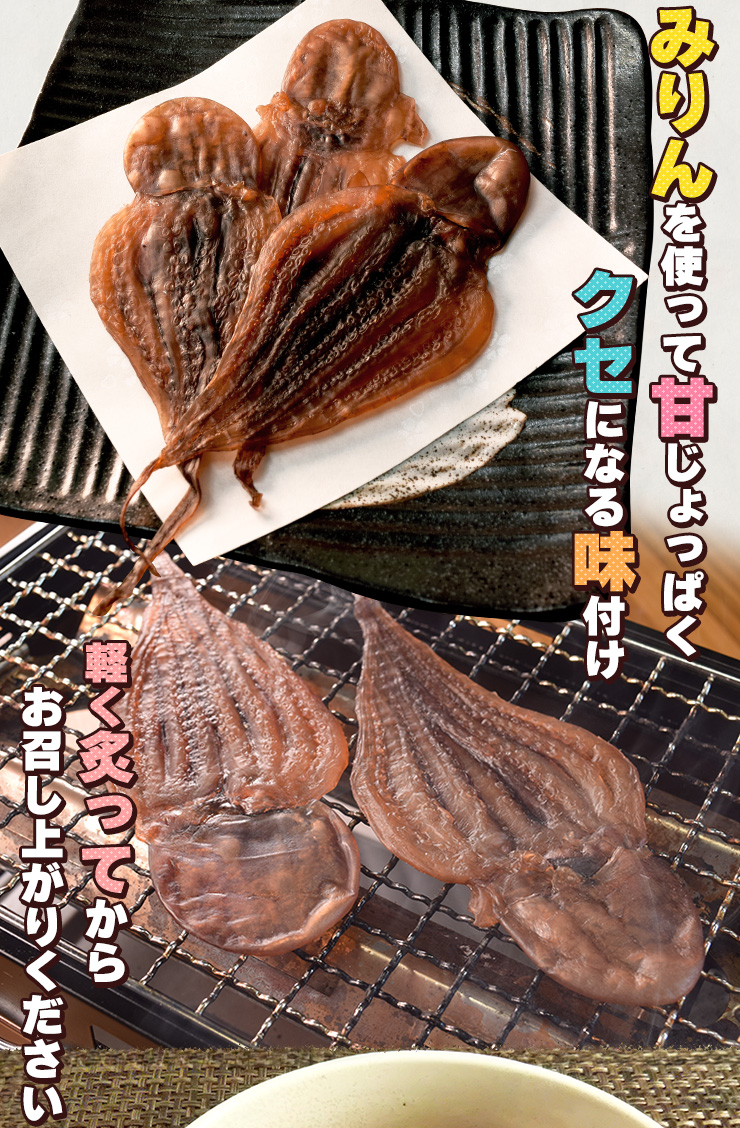 たこみりん おつまみ 干したこ 300g（15〜20枚または25