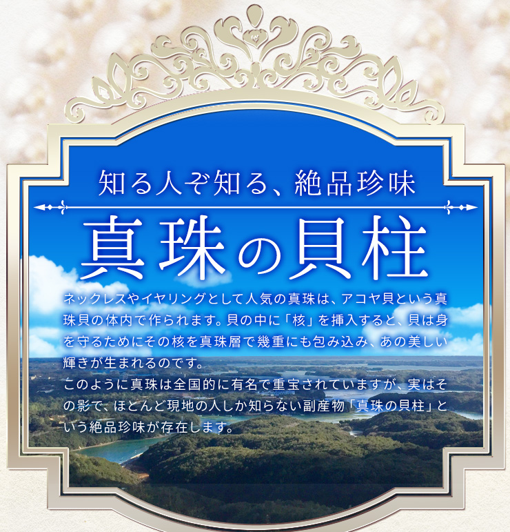 瞬間凍結 真珠の貝柱1kg(500g×2) 国産 冷凍便送料無料 剥きた
