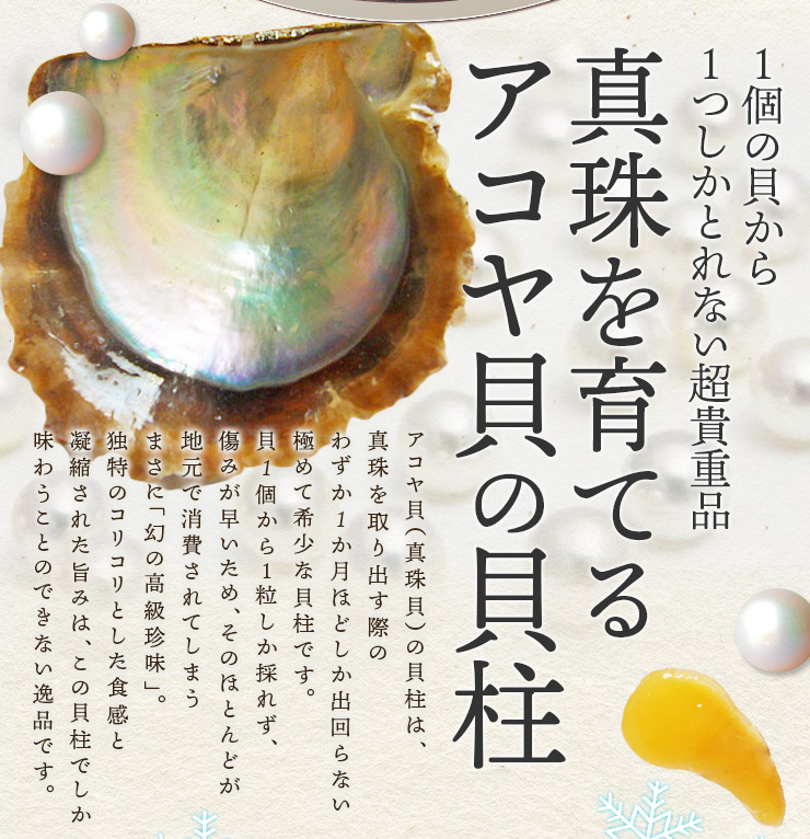 瞬間凍結 真珠の貝柱1kg(500g×2) 国産 冷凍便送料無料 剥きた