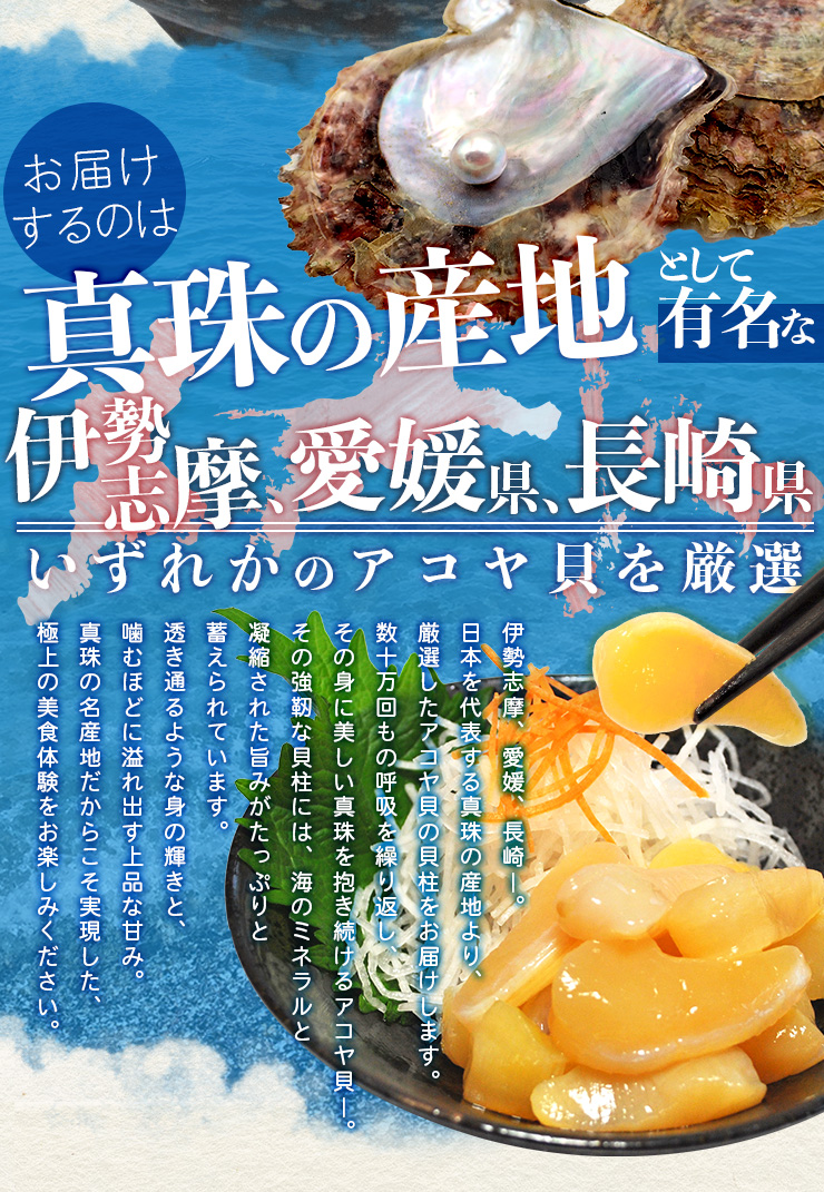 瞬間凍結 真珠の貝柱1kg(500g×2) 国産 冷凍便送料無料 剥きた