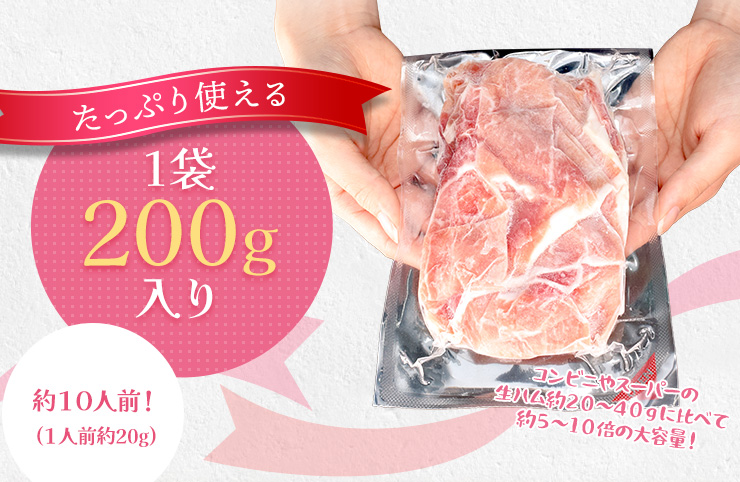 生ハム 切り落とし 600g（200g×3個） 送料無料 端材 不揃い品