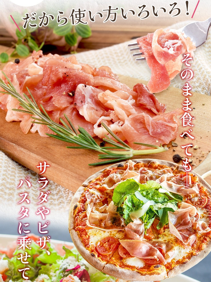 生ハム 切り落とし 600g（200g×3個） 送料無料 端材 不揃い品