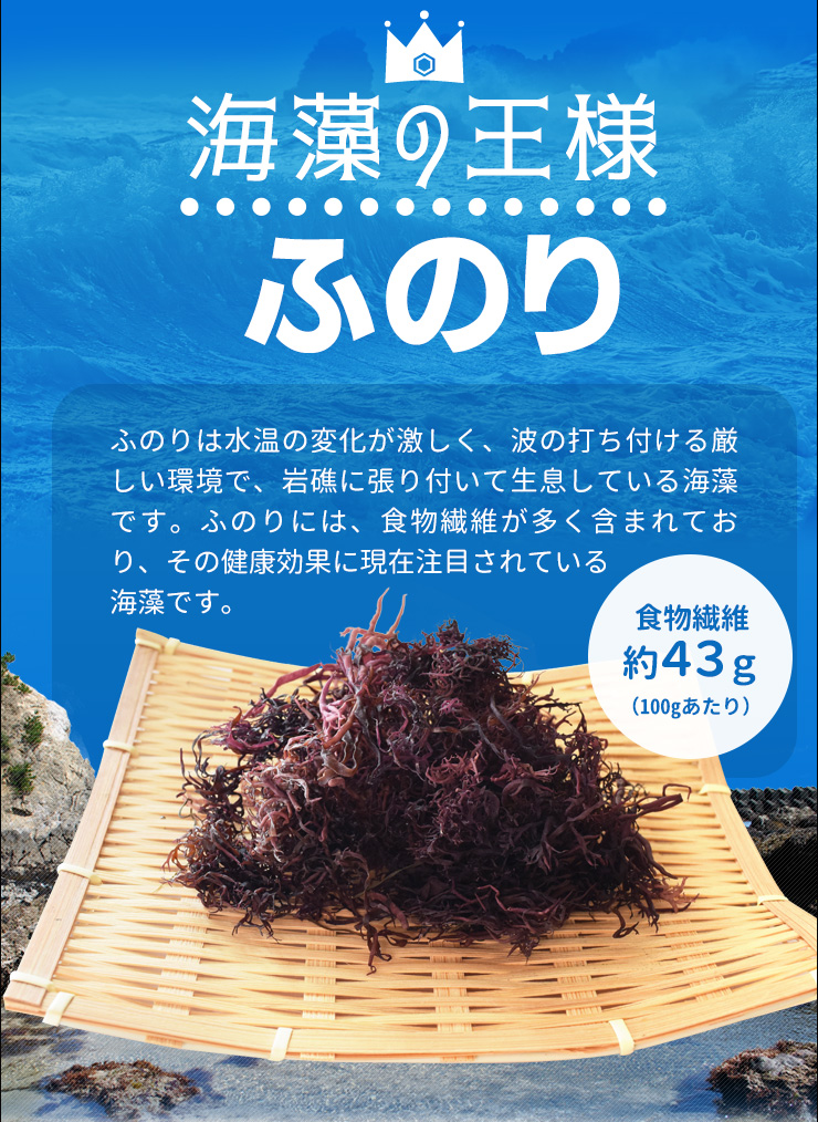 ふのり 60g 三重県産 岩手県産 メール便送料無料 天然 国産 海藻 NP