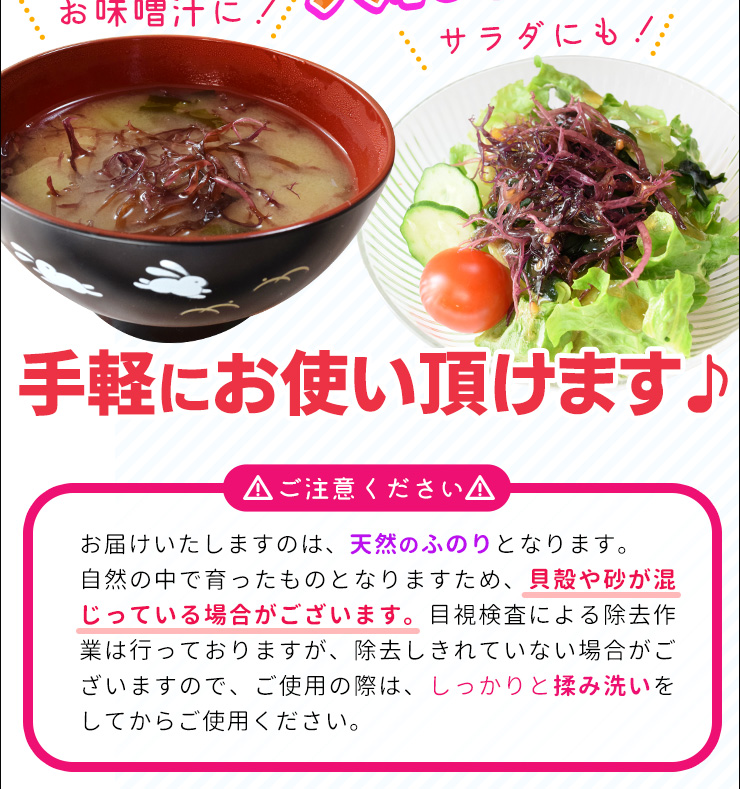 ふのり 60g 三重県産 岩手県産 メール便送料無料 天然 国産 海藻 NP