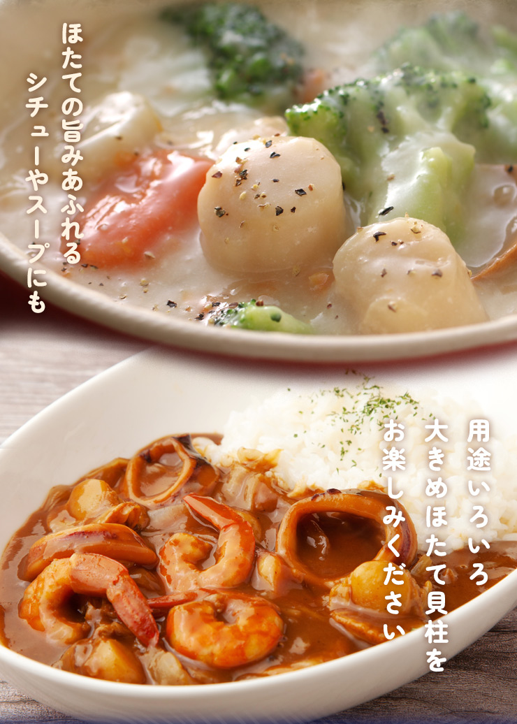 ほたて 特選 貝柱 大きめサイズ 刺身 1kg 約51〜60粒 北海道産