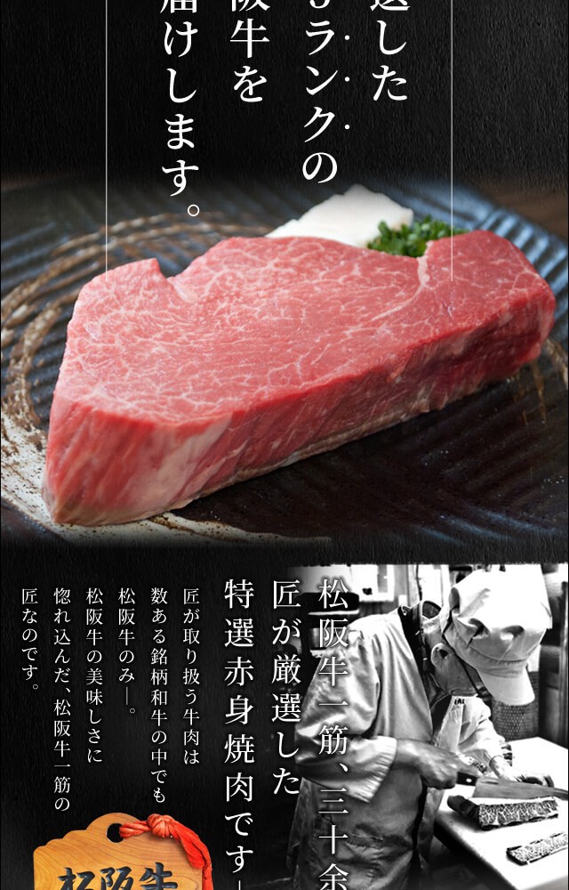 松阪牛 焼肉用 400g A5ランク厳選 和牛 牛肉 送料無料