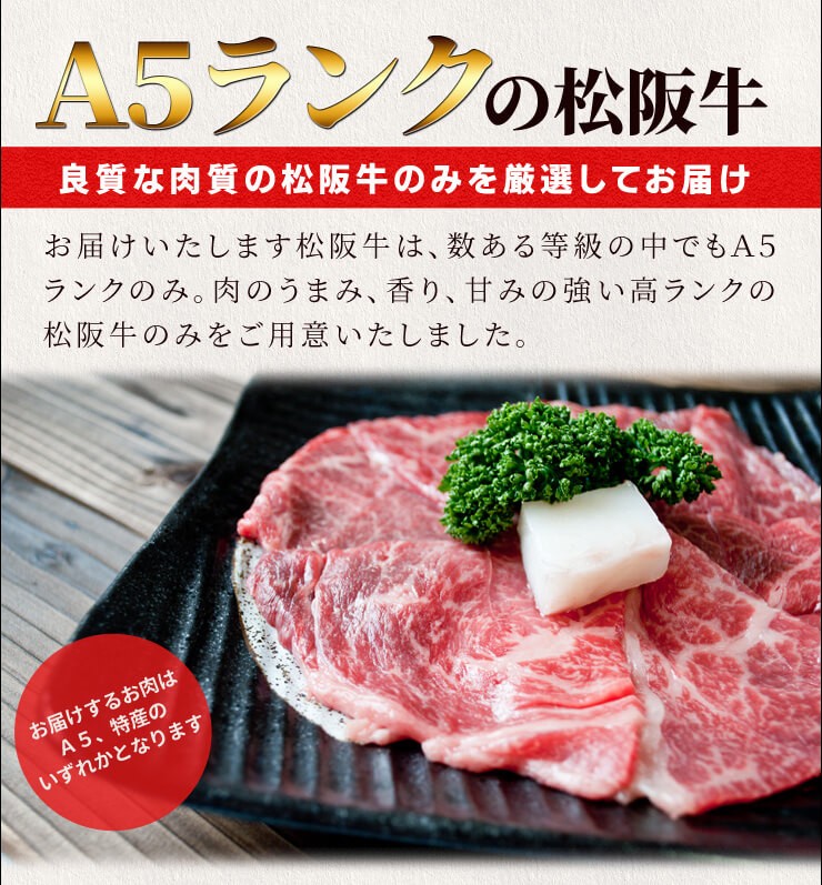 松阪牛 焼肉用 400g A5ランク厳選 和牛 牛肉 送料無料