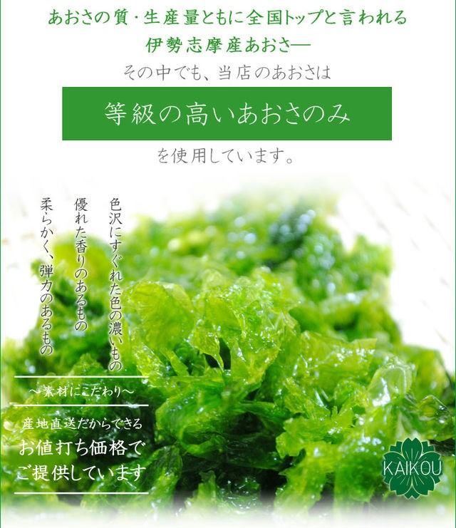 あおさのり ４００ｇ （２００ｇ×２袋） 海藻 乾燥 あおさ 伊勢志摩産