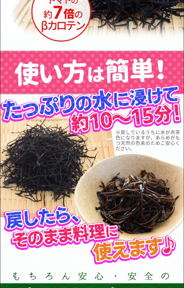 あらめ 100g 三重県 伊勢志摩産 メール便 送料無料 天然 あらめ 100g 三重県 伊勢志摩産 メール便 送料無料 天然