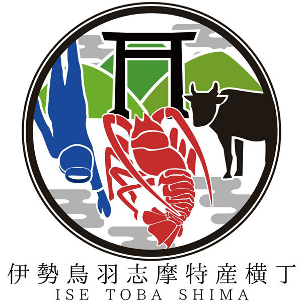 伊勢鳥羽志摩特産横丁の「対象の牛タンブロック500円OFFクーポン 」のクーポン