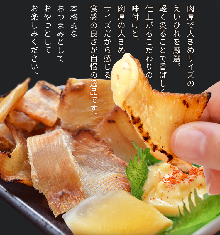 エイヒレ 味付け えいひれ 大容量 ５００ｇ メール便送料無料 おつまみ 珍味 肉厚 :eihire0101:伊勢鳥羽志摩特産横丁 - 通販 -  Yahoo!ショッピング