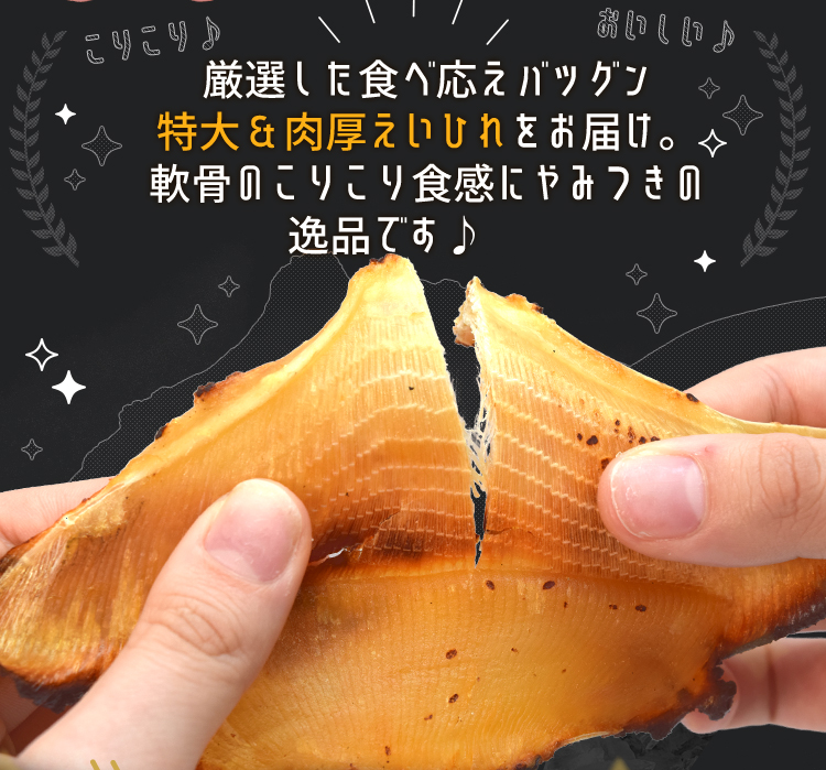 エイヒレ 味付け えいひれ 大容量 ５００ｇ メール便送料無料 おつまみ 珍味 肉厚 :eihire0101:伊勢鳥羽志摩特産横丁 - 通販 -  Yahoo!ショッピング