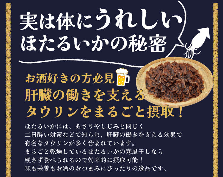 ほたるいか 寒風干し ２００ｇ 素干し メール便送料無料 干物 おつまみ ホタルイカ 姿干し 珍味 日本海産  :htrika0101:伊勢鳥羽志摩特産横丁 - 通販 - Yahoo!ショッピング