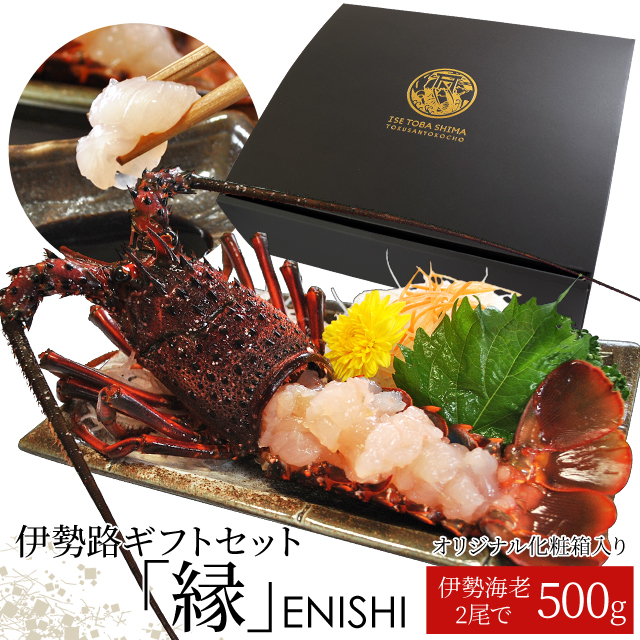 伊勢海老 伊豆産 約2㎏ lobdter_cool_cart2kg.jpg