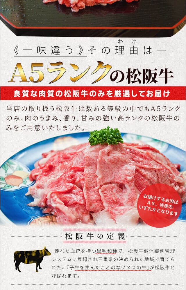 松阪牛 切り落とし メガ盛り １ｋｇ Ａ５ランク厳選 牛肉 和牛 送料無料 産地証明書付 松阪肉 を 厳選 プレゼント ギフト あすつく対応  :kiriotoshi1kg:伊勢鳥羽志摩特産横丁 - 通販 - Yahoo!ショッピング