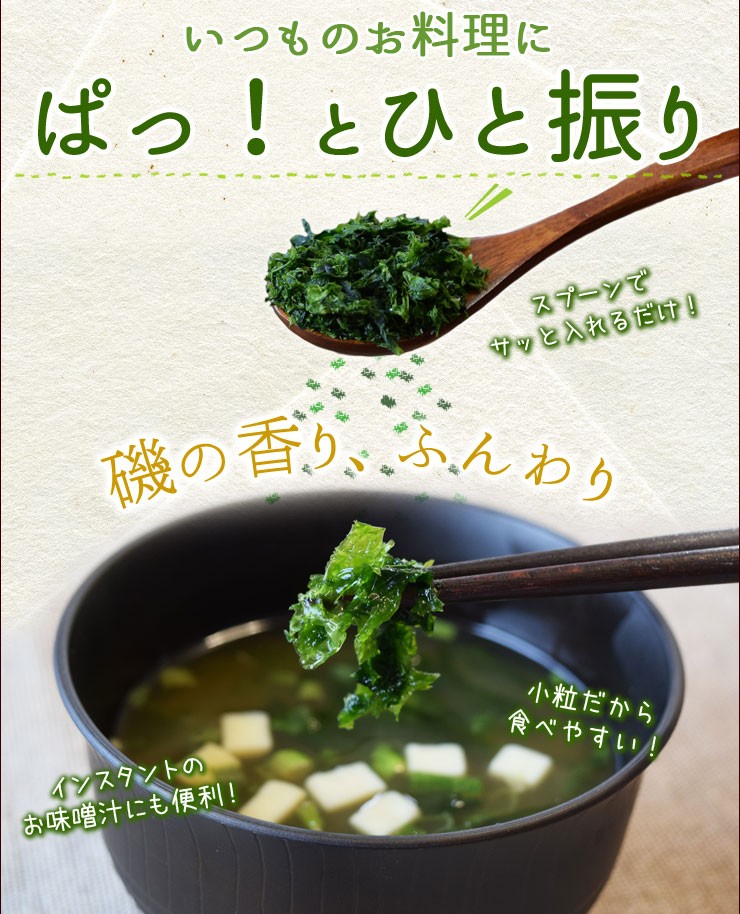 三重県産 きざみ あおさ 粉 ６０ｇ メール便 送料無料 三重県産 アオサ 海苔 チャック付袋入 NP  :kizamiaosa75:伊勢鳥羽志摩特産横丁 - 通販 - Yahoo!ショッピング