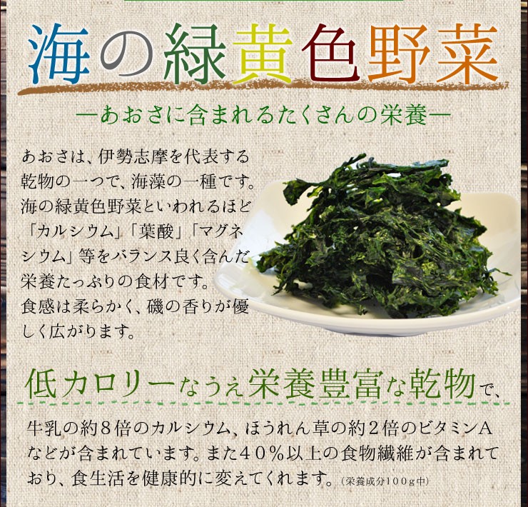 三重県産 きざみ あおさ 粉 ６０ｇ メール便 送料無料 三重県産 アオサ 海苔 チャック付袋入 NP  :kizamiaosa75:伊勢鳥羽志摩特産横丁 - 通販 - Yahoo!ショッピング