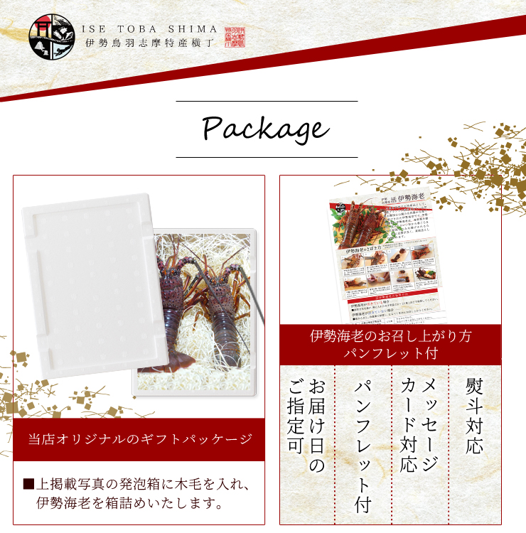 伊勢海老 詰合せ 贈答 パッケージ 3尾〜5尾で1kg 送料無料 三重県