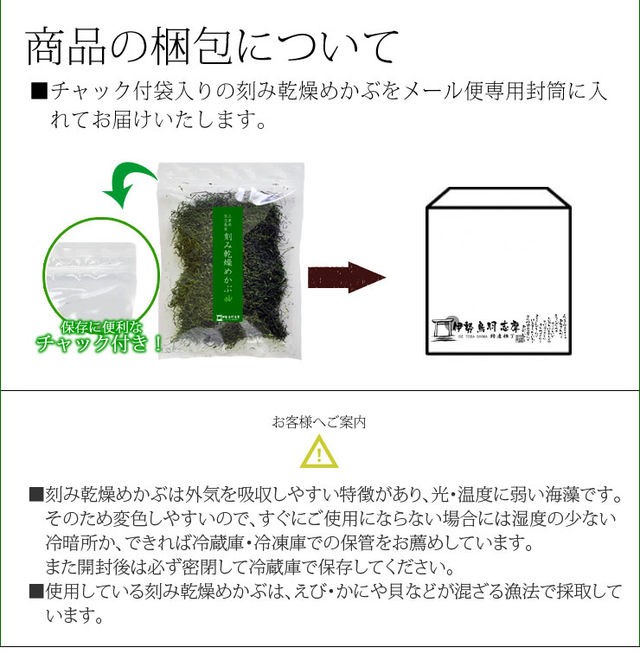 伊勢鳥羽志摩特産横丁 - めかぶ【三重県産】（海藻）｜Yahoo!ショッピング