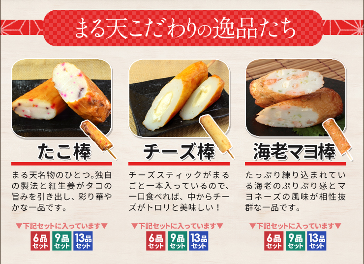 磯揚げ まる天 詰め合わせ ９品セット 伊勢 志摩 お土産 美し国