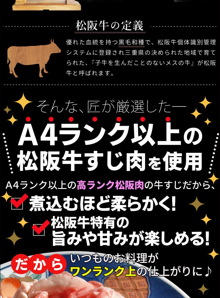 松阪牛 牛すじ肉 １ｋｇ ５００ｇ ２ ａ５ランク厳選 牛肉 和牛 送料無料 ａ５ランク厳選の松阪牛スジを厳選 カレー おでん 煮込みに Suji 02 伊勢鳥羽志摩特産横丁 通販 Yahoo ショッピング