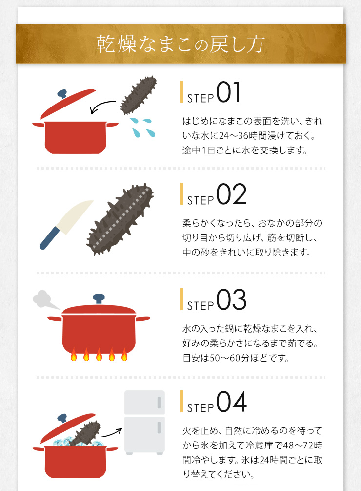 乾燥なまこ A級品 100g 伊勢志摩産 海参 中華高級食材 干しなまこ