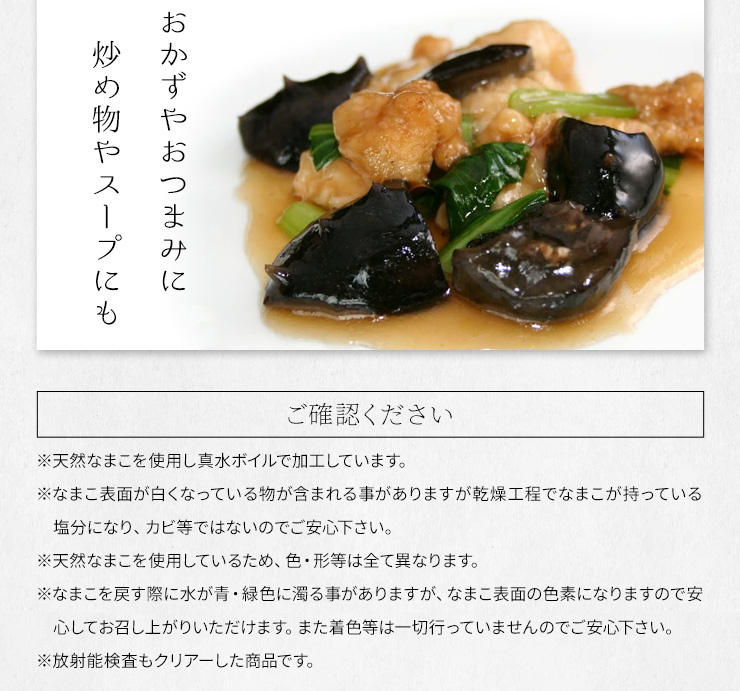 高級名店広東料理聘珍楼の乾物干しあわびと干しナマコのセット 高級名店広東料理聘珍楼の乾物干しあわびと干しナマコのセット