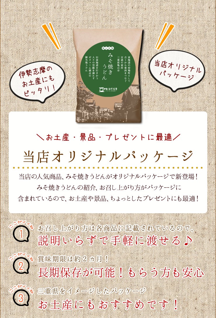 亀山 みそ焼きうどん オリジナルパッケージ 10食 （2食×5