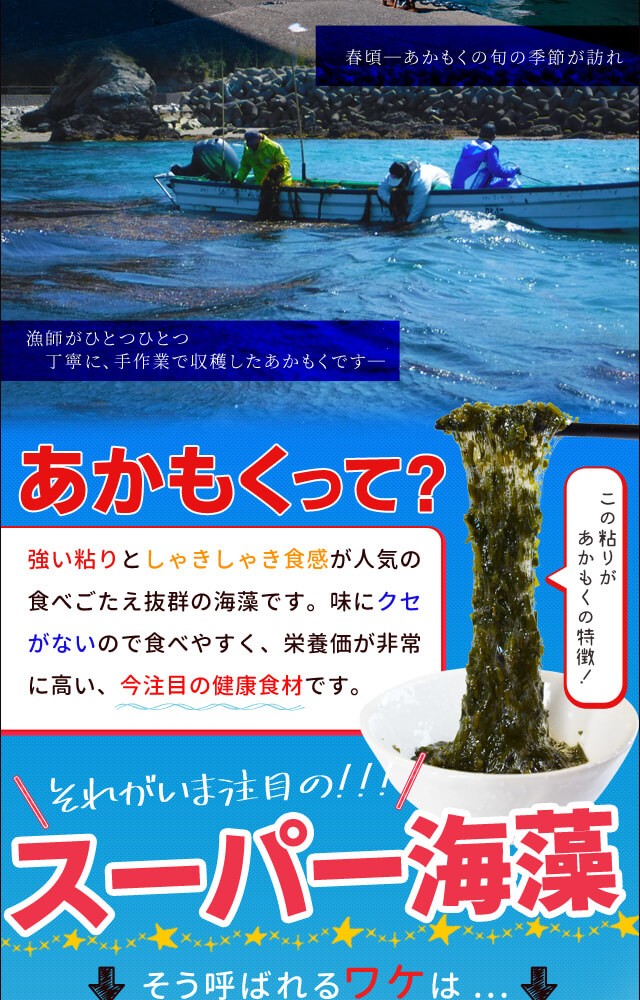 離島 あかもく ７０g×１８パック 伊勢志摩の離島で水揚げされたアカモク 送料無料 アカモク ギバサ 小分けパック 海藻 湯通し刻み加工済 瞬間冷凍  :r-akamoku05:伊勢鳥羽志摩特産横丁 - 通販 - Yahoo!ショッピング